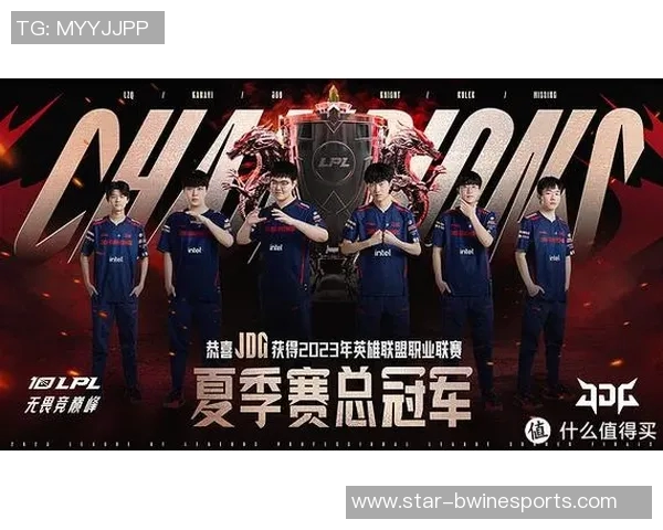电竞数据职业联赛特别报道JDG战队的崛起与突破之路全景回顾
